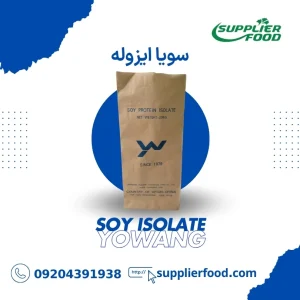 سویا ایزوله