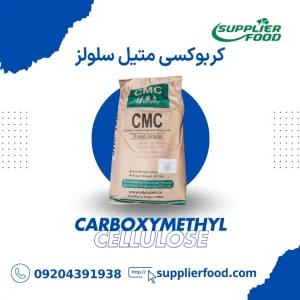 کربوکسی متیل سلولز