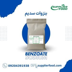 بنزوات سدیم