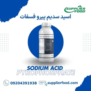 اسید سدیم پیرو فسفات