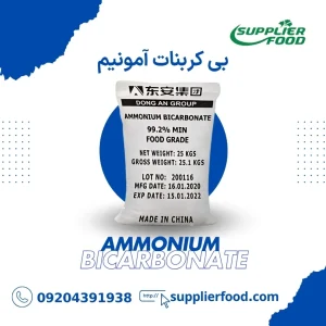 بی کربنات آمونیم