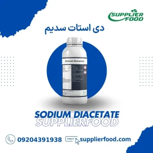 دی استات سدیم