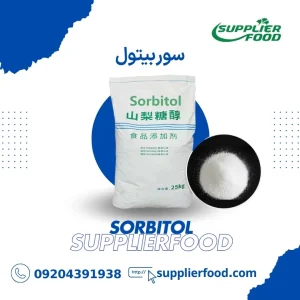 سوربیتول