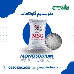 منوسدیم گلوتامات