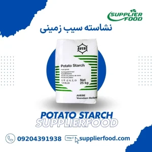 نشاسته سیب زمینی