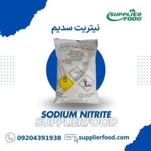 نیتریت سدیم