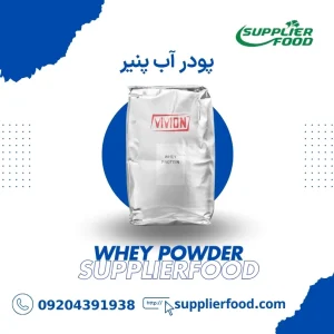 پودر آب پنیر